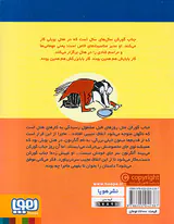 جناب گورکن و میمون گم شده جلد دوم